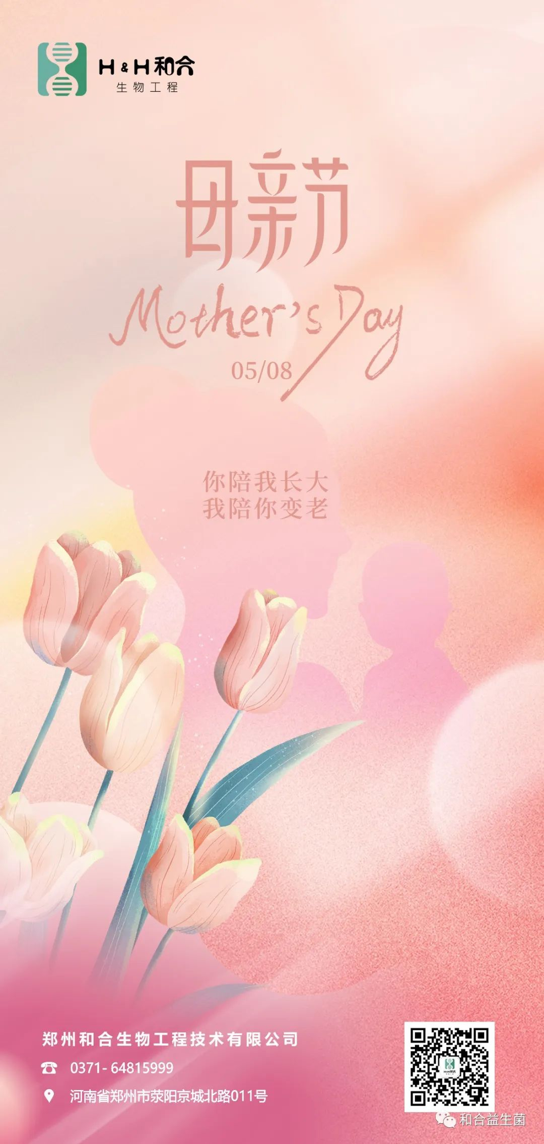 母親節(jié)|以感恩之心，守護(hù)母親健康