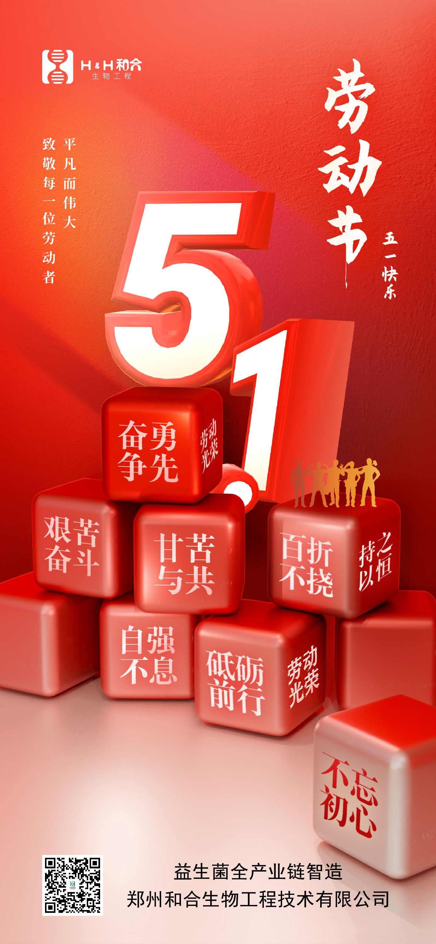 致敬：每一位努力奮斗、步履不停的你！