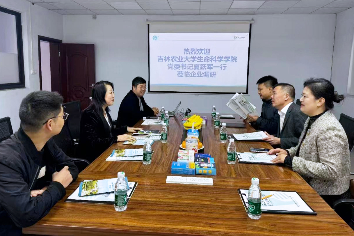 深化校企合作，共謀發(fā)展新篇—吉林農(nóng)業(yè)大學(xué)生命科學(xué)學(xué)院赴和合生物洽談合作